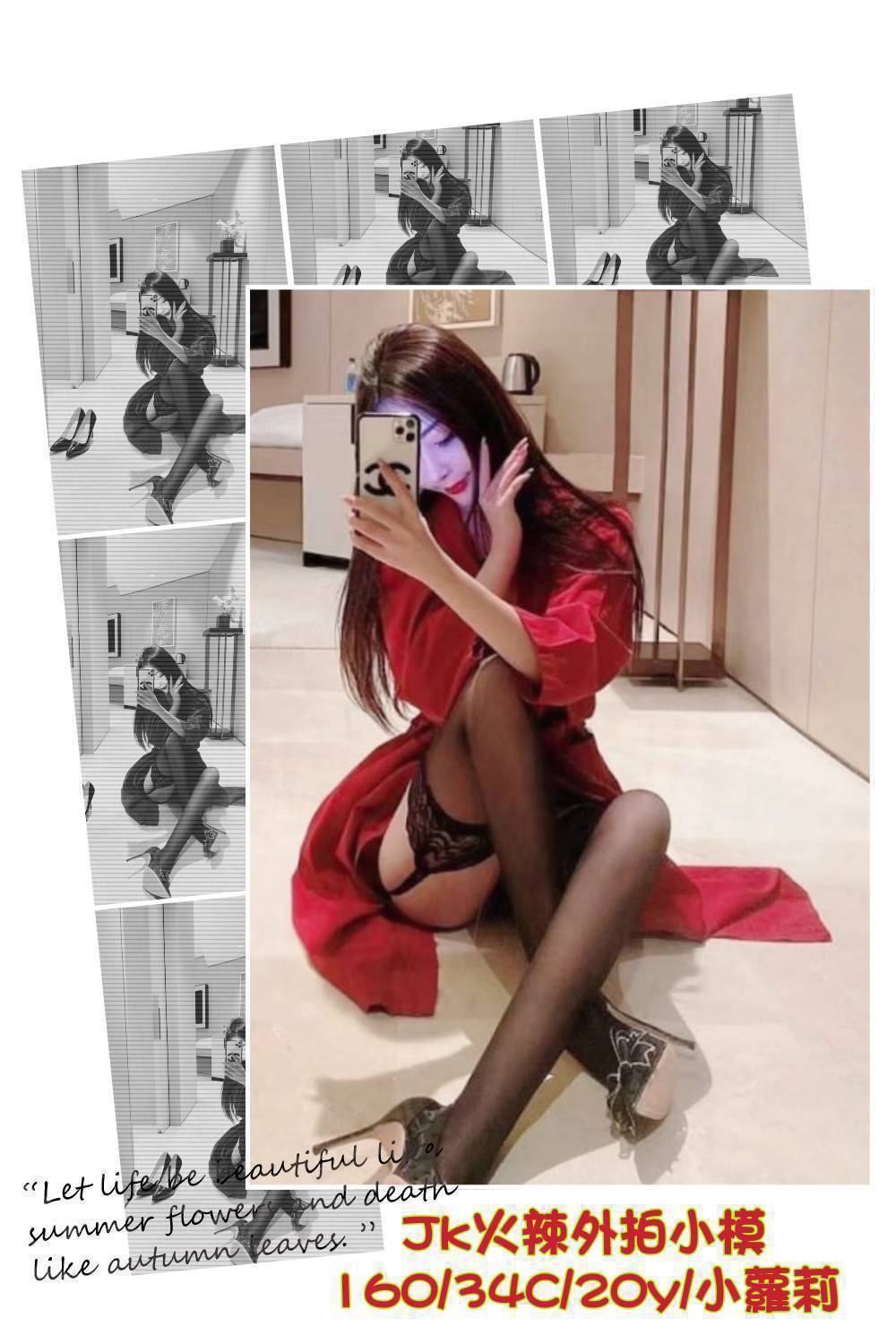極漱澎湖外送 夏爾 專櫃小姐 空姐